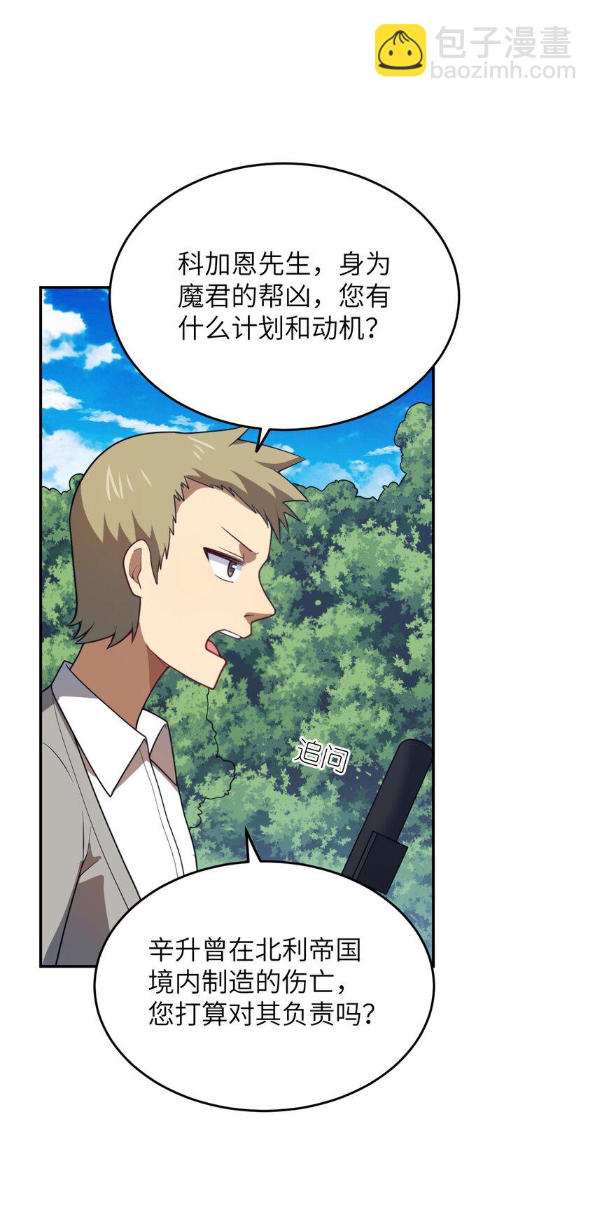 101 以观未来(1/2)-第107话