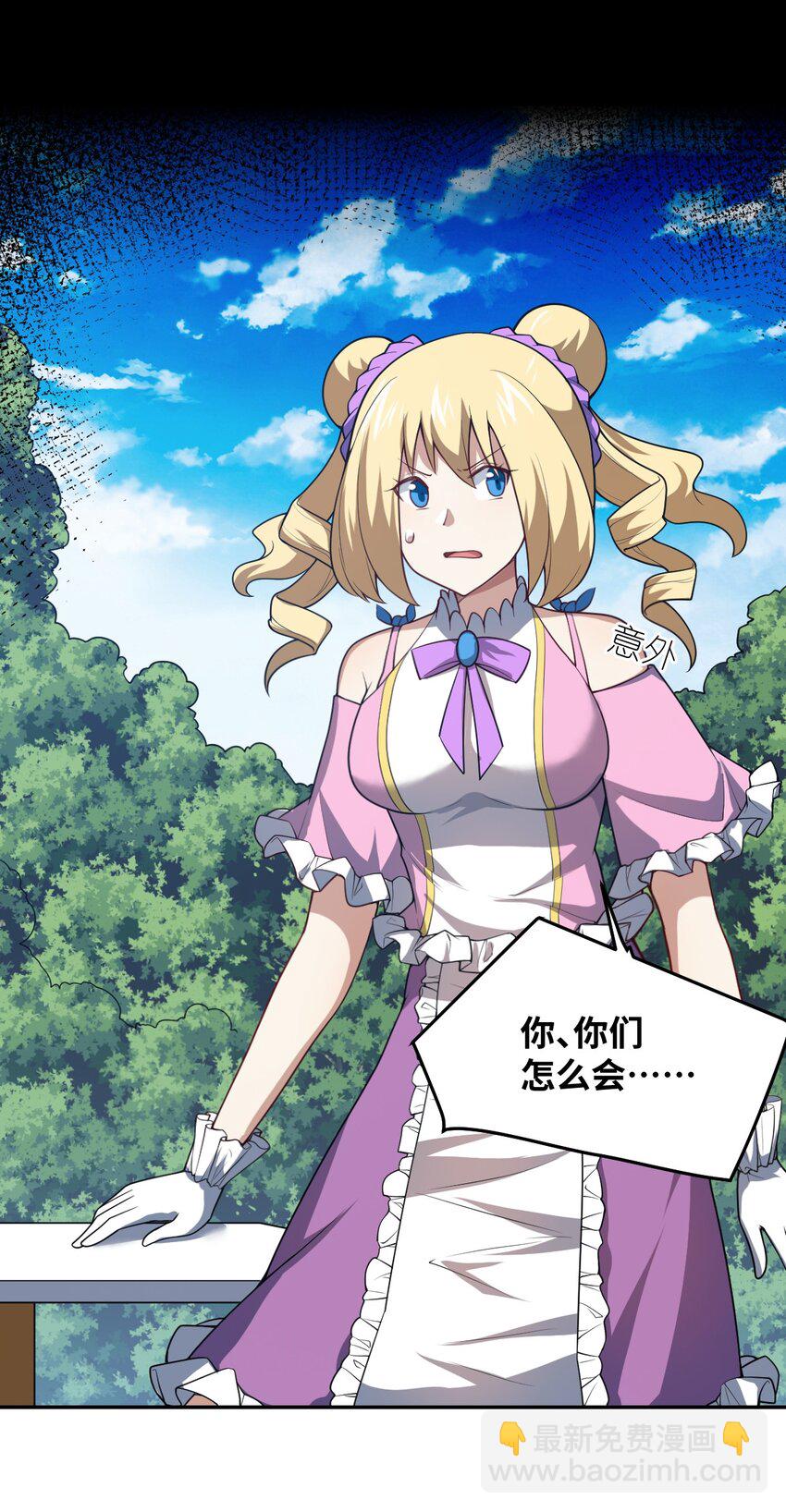 101 以观未来(1/2)-第107话