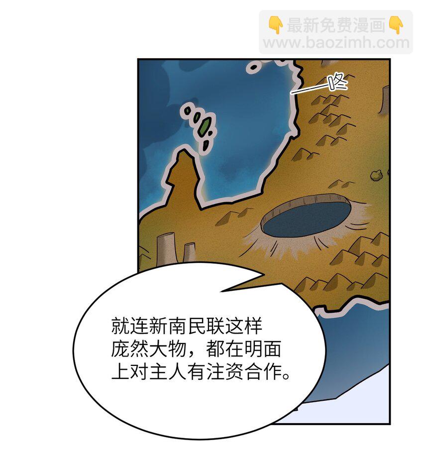 101 以观未来(1/2)-第107话