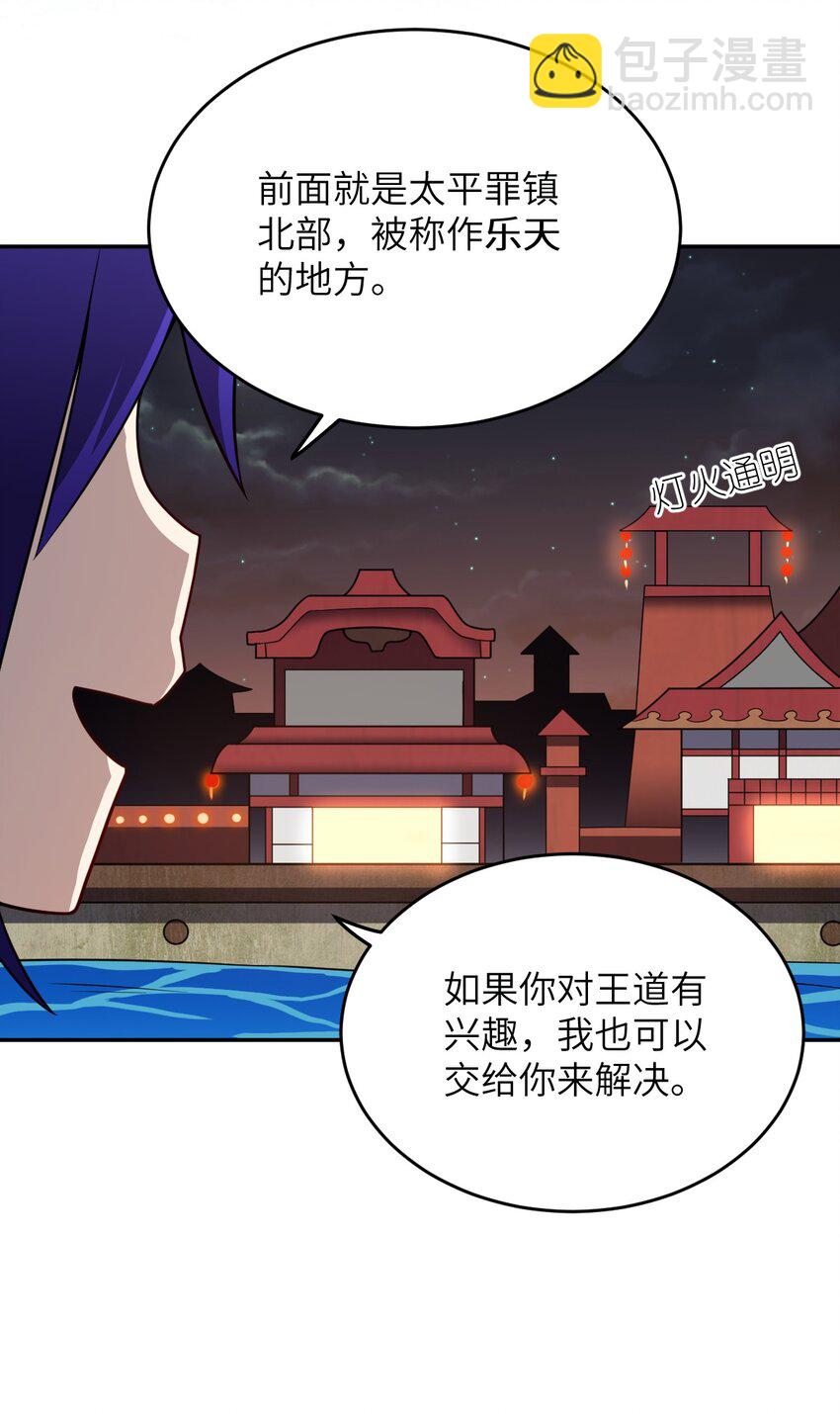 101 以观未来(1/2)-第107话