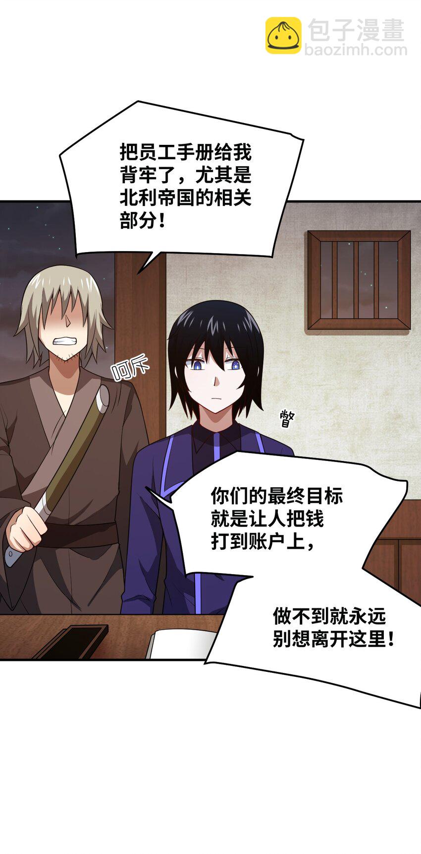 101 以观未来(1/2)-第107话