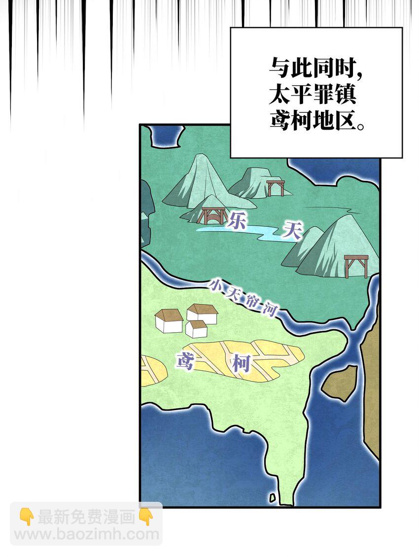 103 立家成国(1/2)-第109话