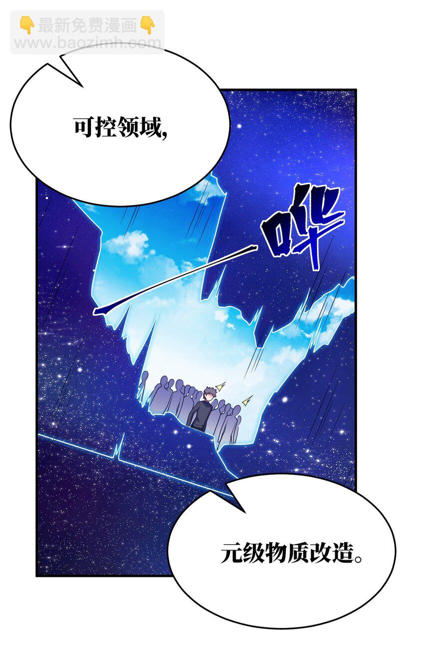 103 立家成国(1/2)-第109话