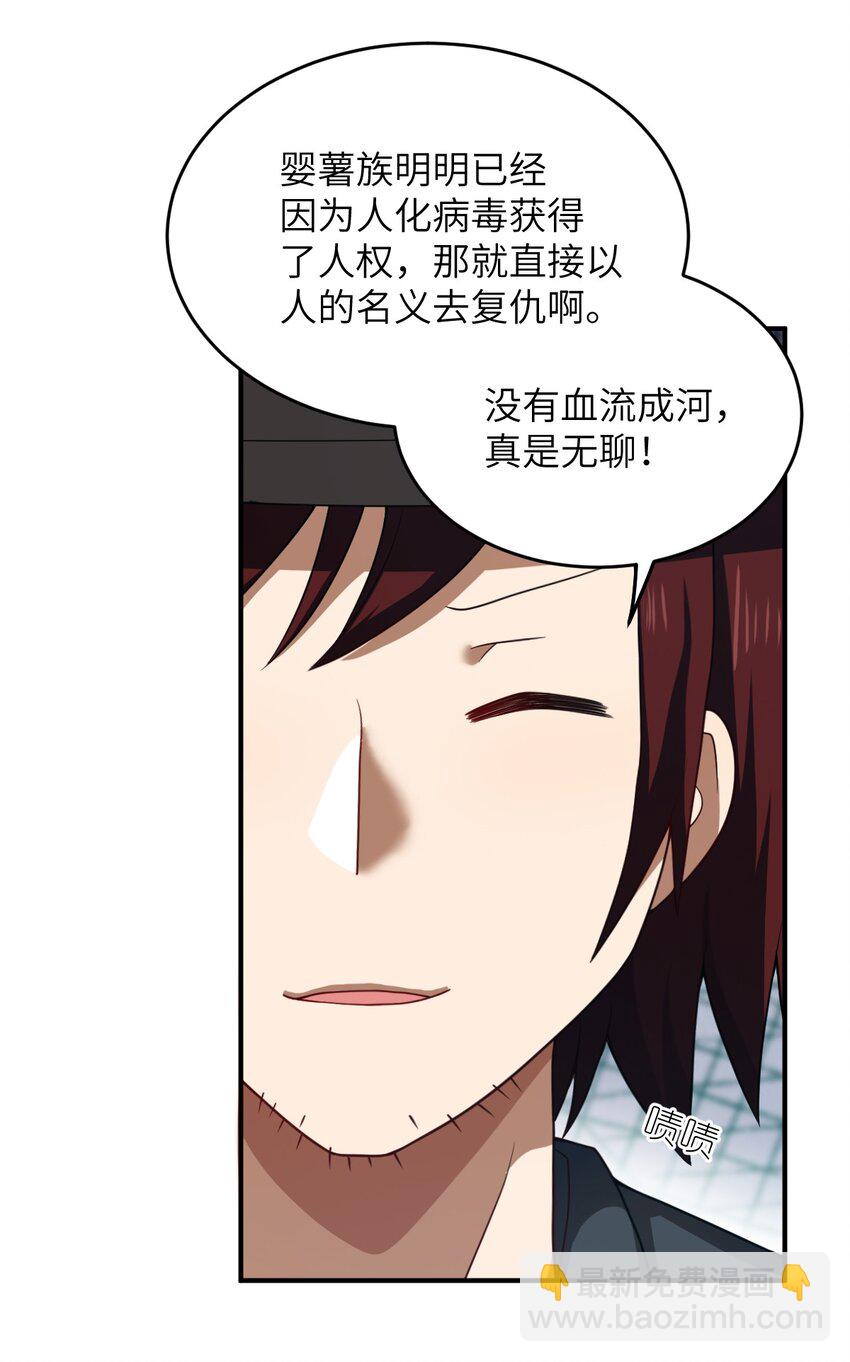 103 立家成国(1/2)-第109话