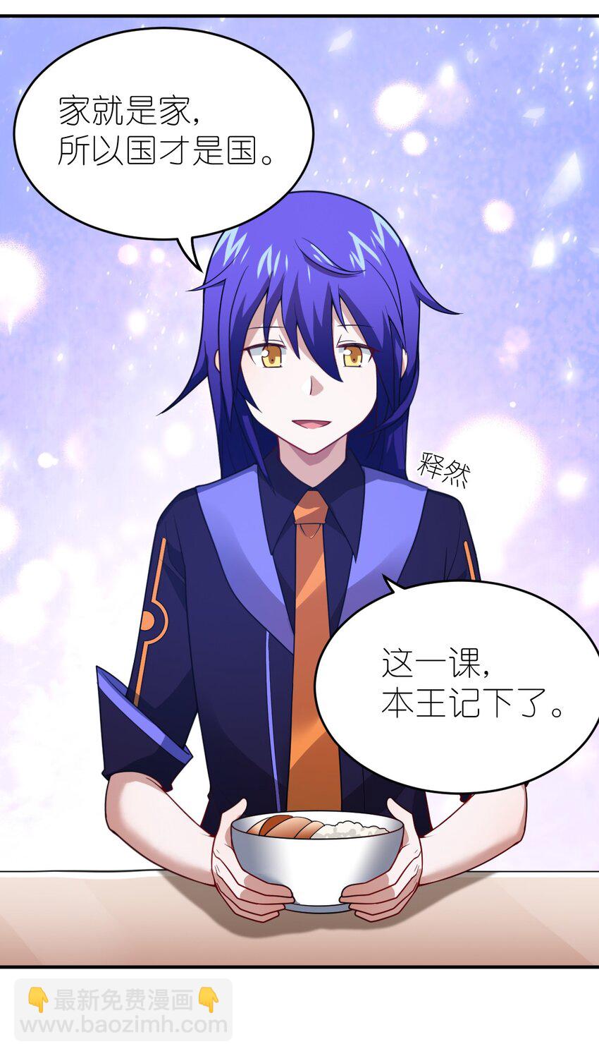 103 立家成国(1/2)-第109话