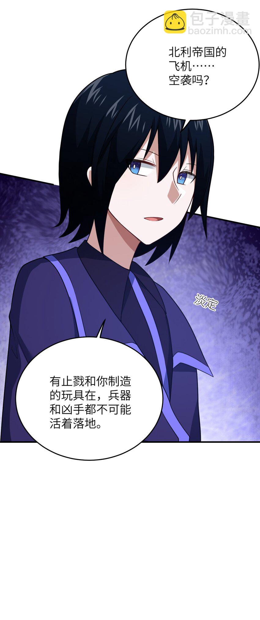 103 立家成国(1/2)-第109话