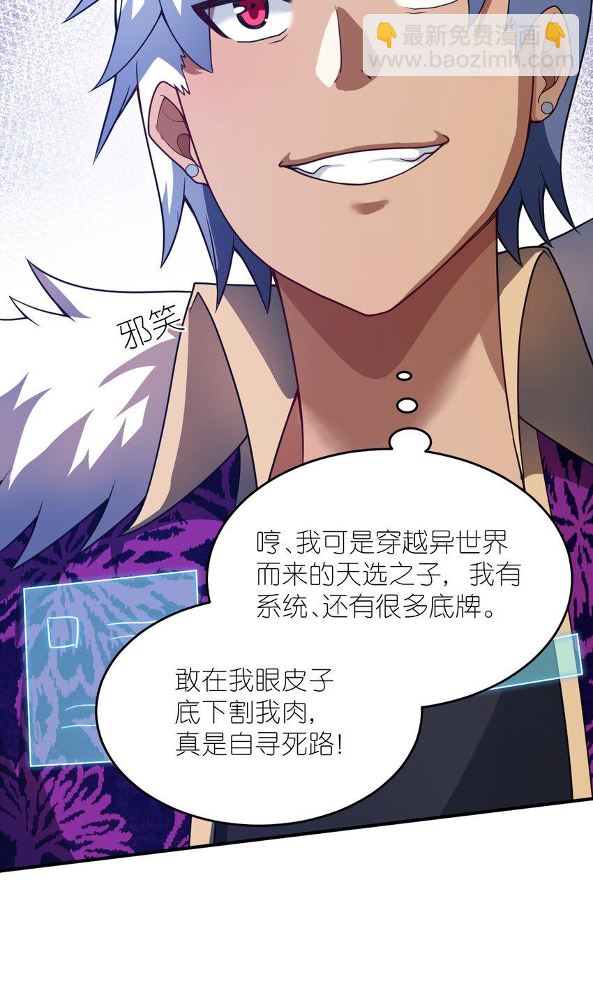 103 立家成国(1/2)-第109话