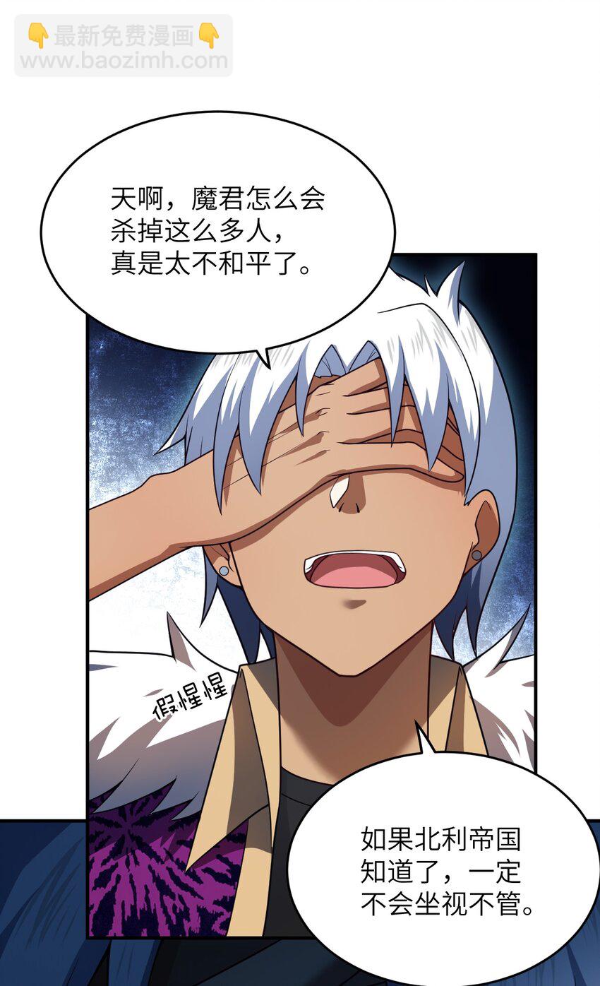 103 立家成国(1/2)-第109话