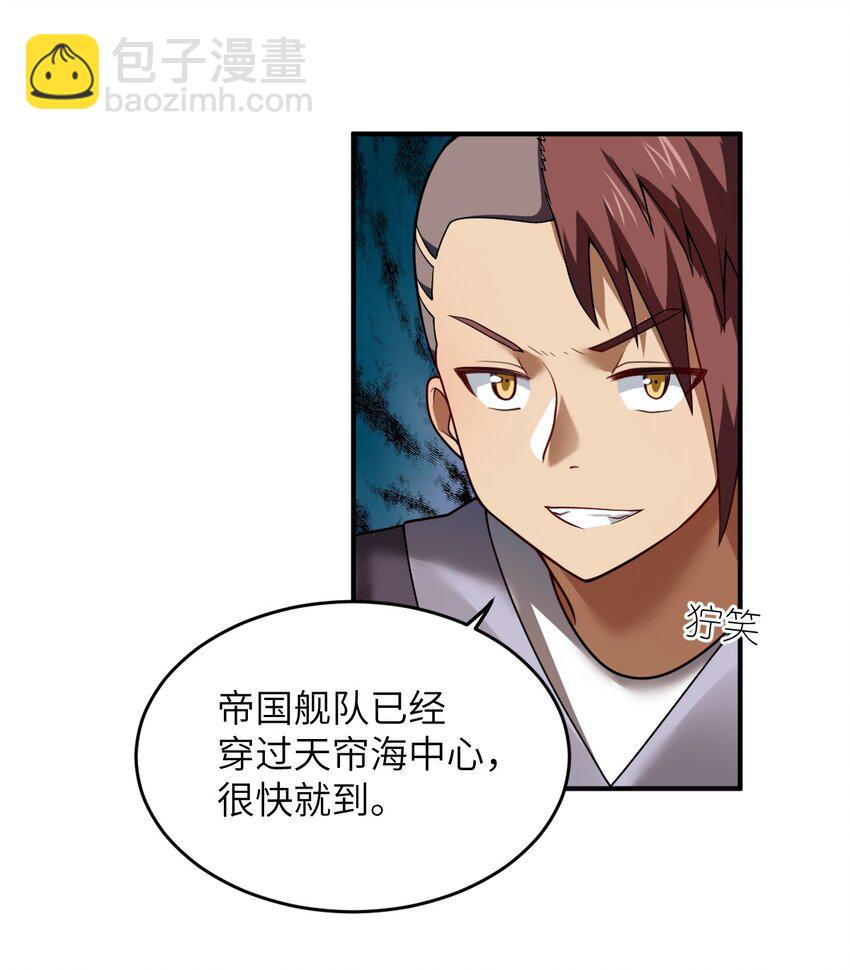 103 立家成国(1/2)-第109话