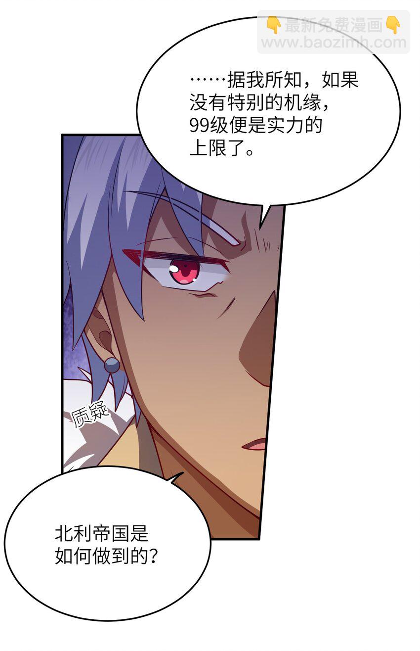 105 心怀鬼胎之盟(1/2)-第111话