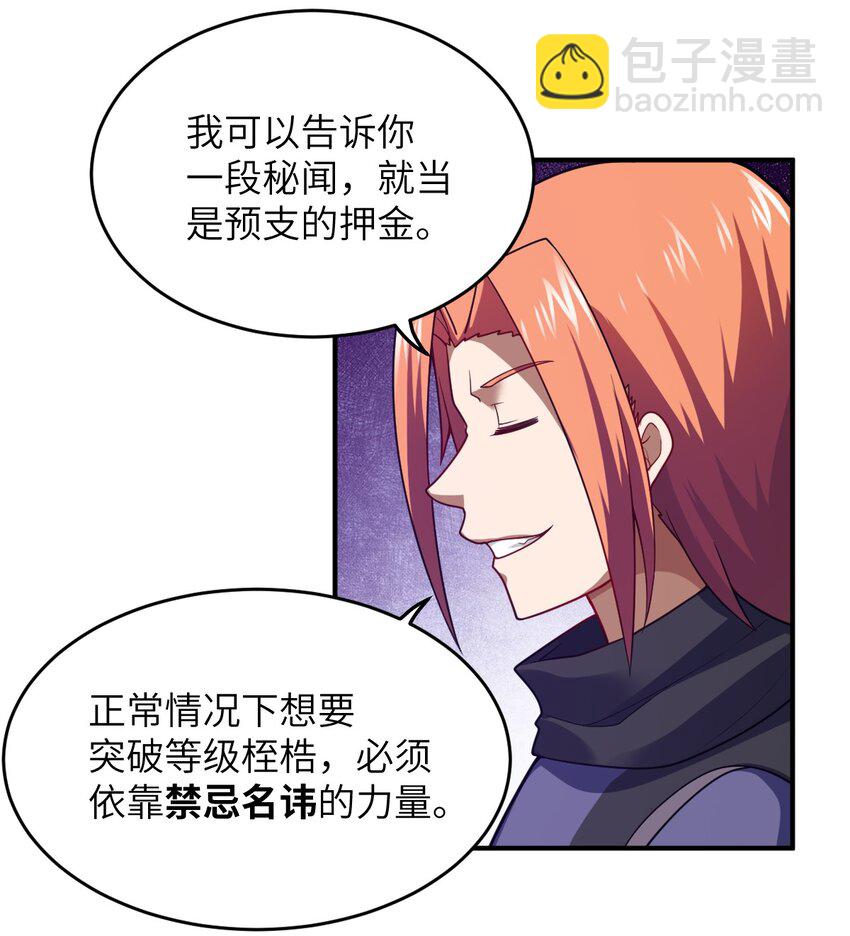 105 心怀鬼胎之盟(1/2)-第111话