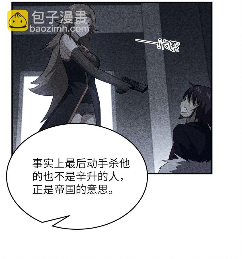 105 心怀鬼胎之盟(1/2)-第111话