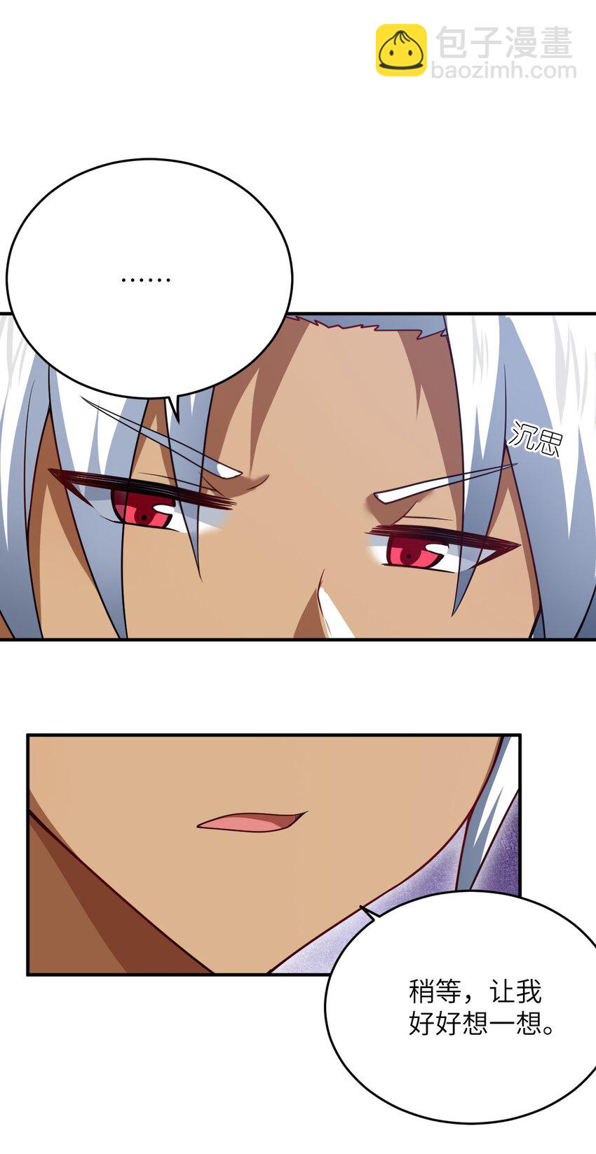 105 心怀鬼胎之盟(1/2)-第111话