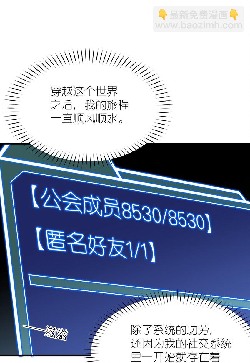 105 心怀鬼胎之盟(1/2)-第111话