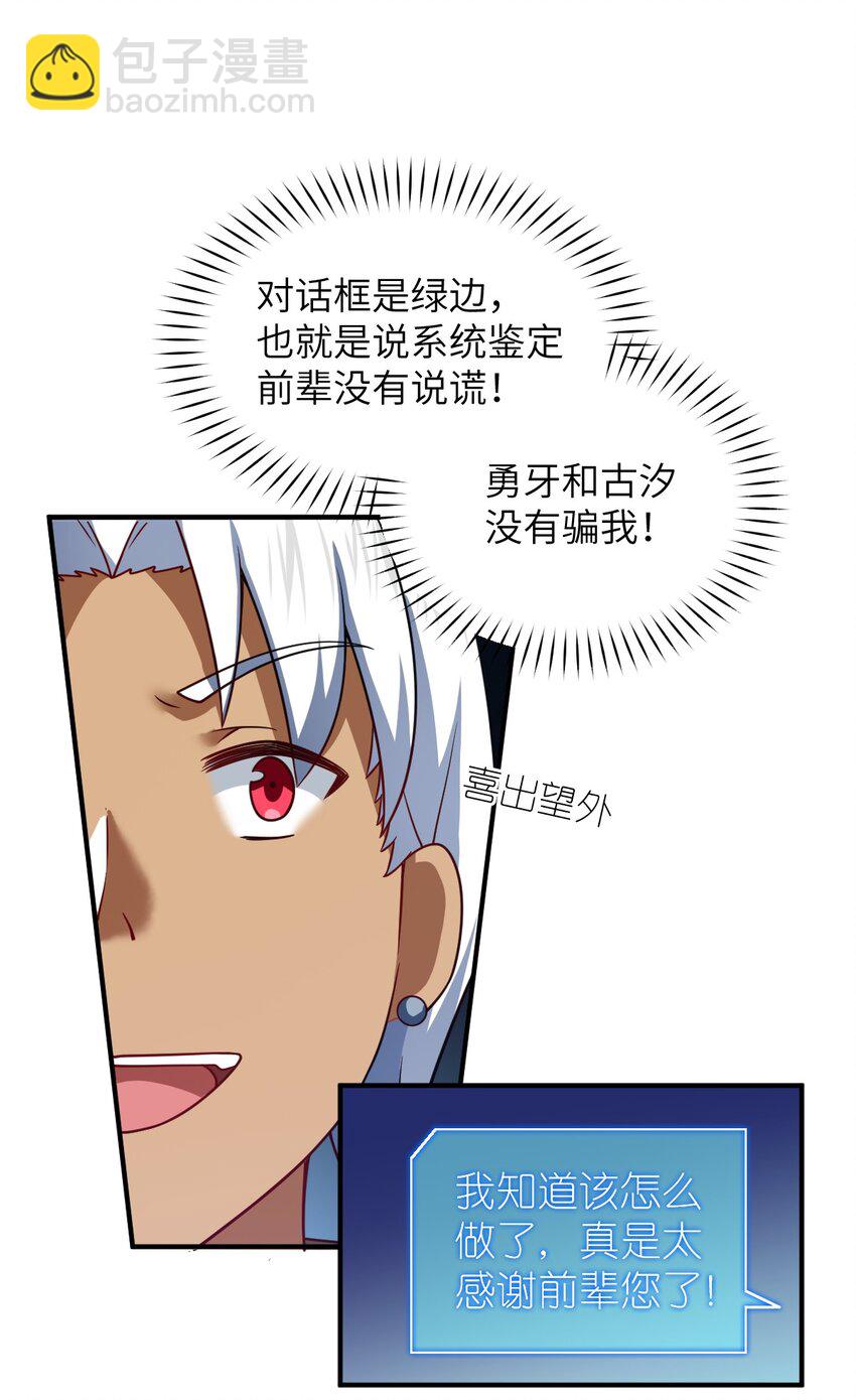 105 心怀鬼胎之盟(1/2)-第111话