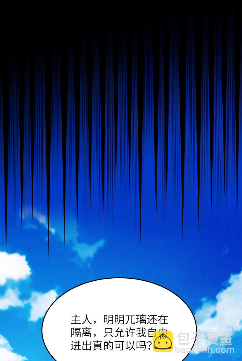 105 心怀鬼胎之盟(1/2)-第111话