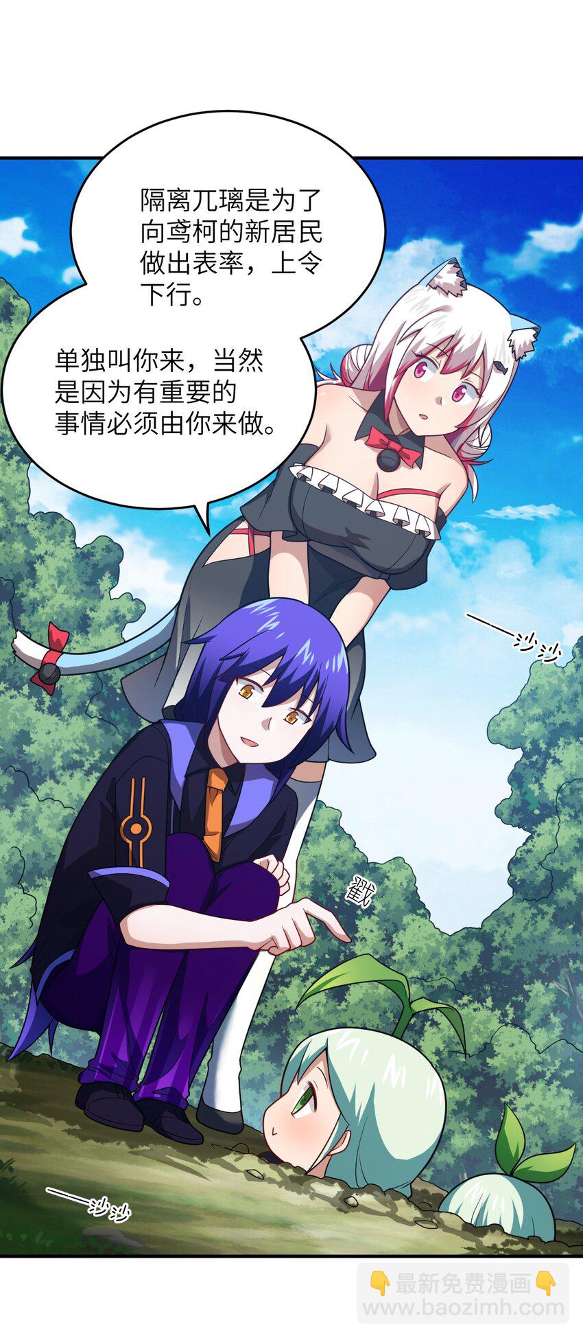 105 心怀鬼胎之盟(1/2)-第111话