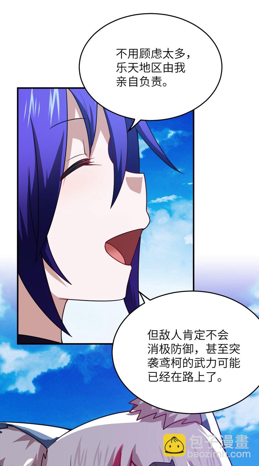 105 心怀鬼胎之盟(1/2)-第111话