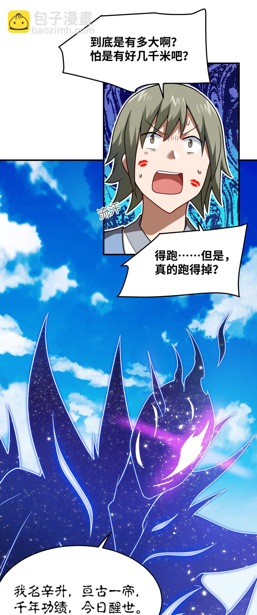 107 只争朝夕-第113话