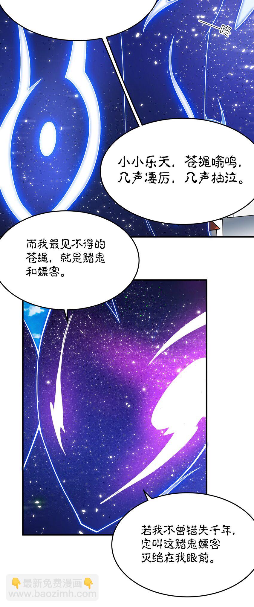 107 只争朝夕-第113话