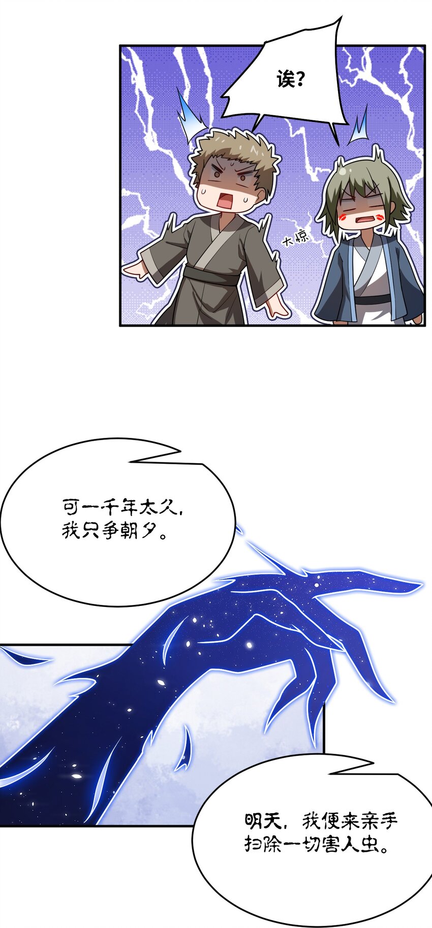 107 只争朝夕-第113话