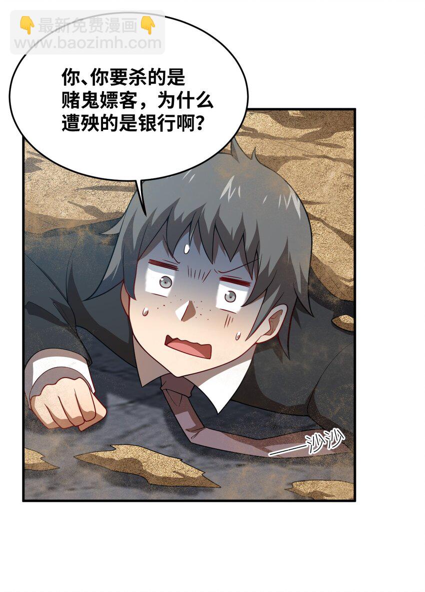 107 只争朝夕-第113话