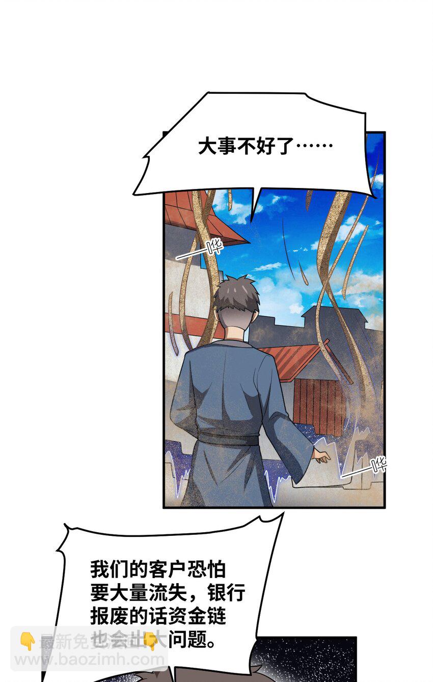 107 只争朝夕-第113话