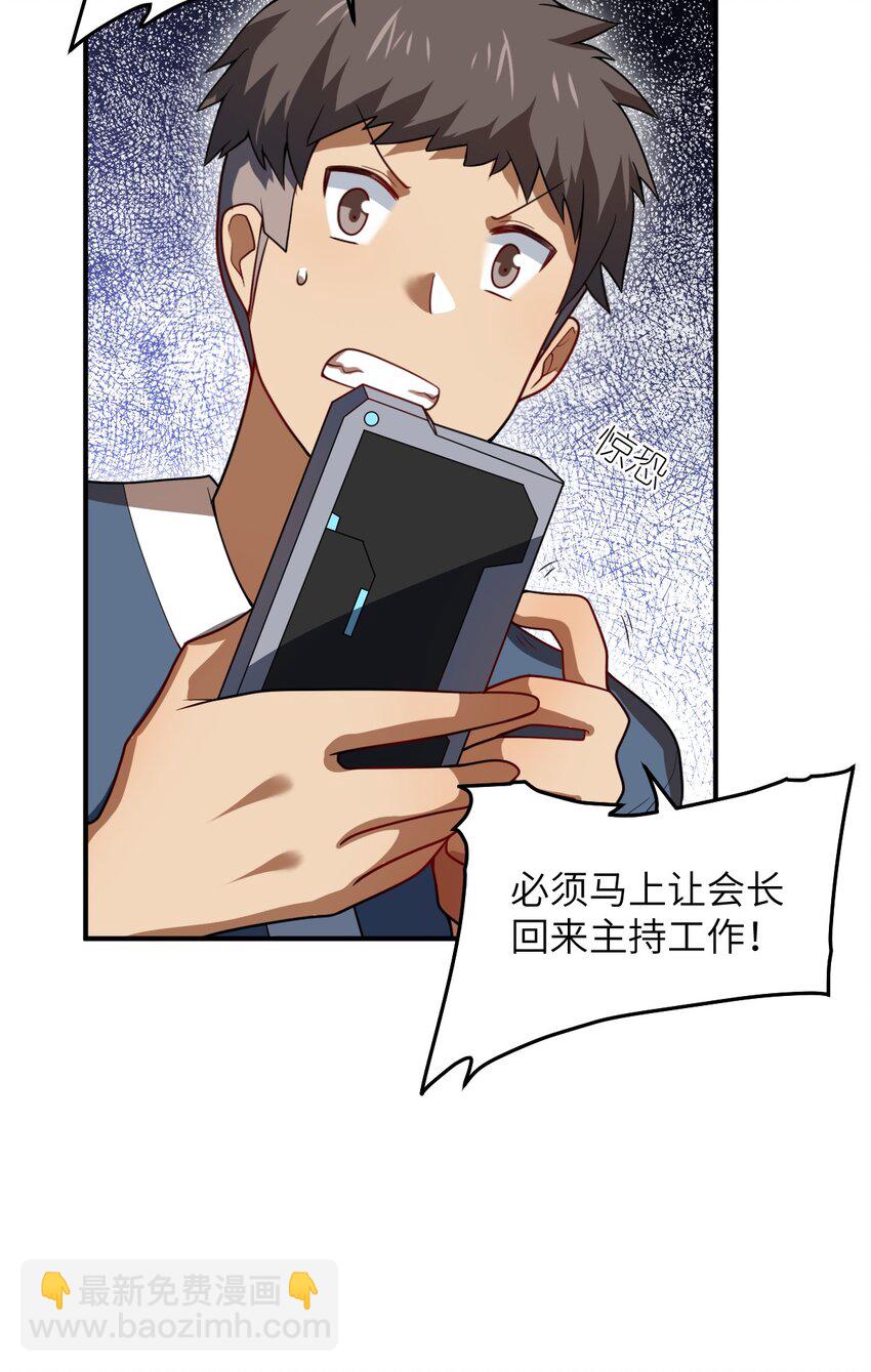 107 只争朝夕-第113话