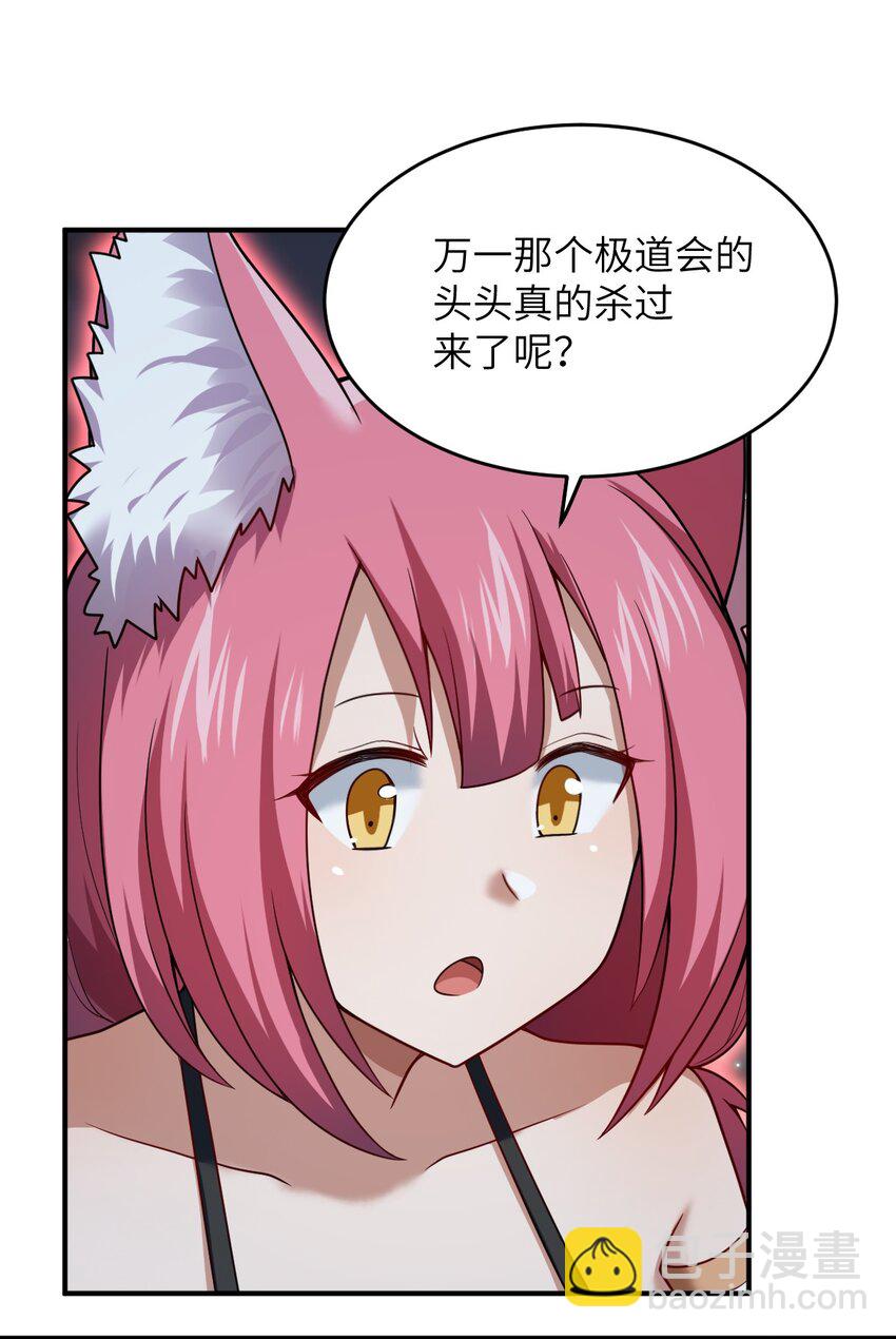 109 虚伪脆弱的和平-第115话