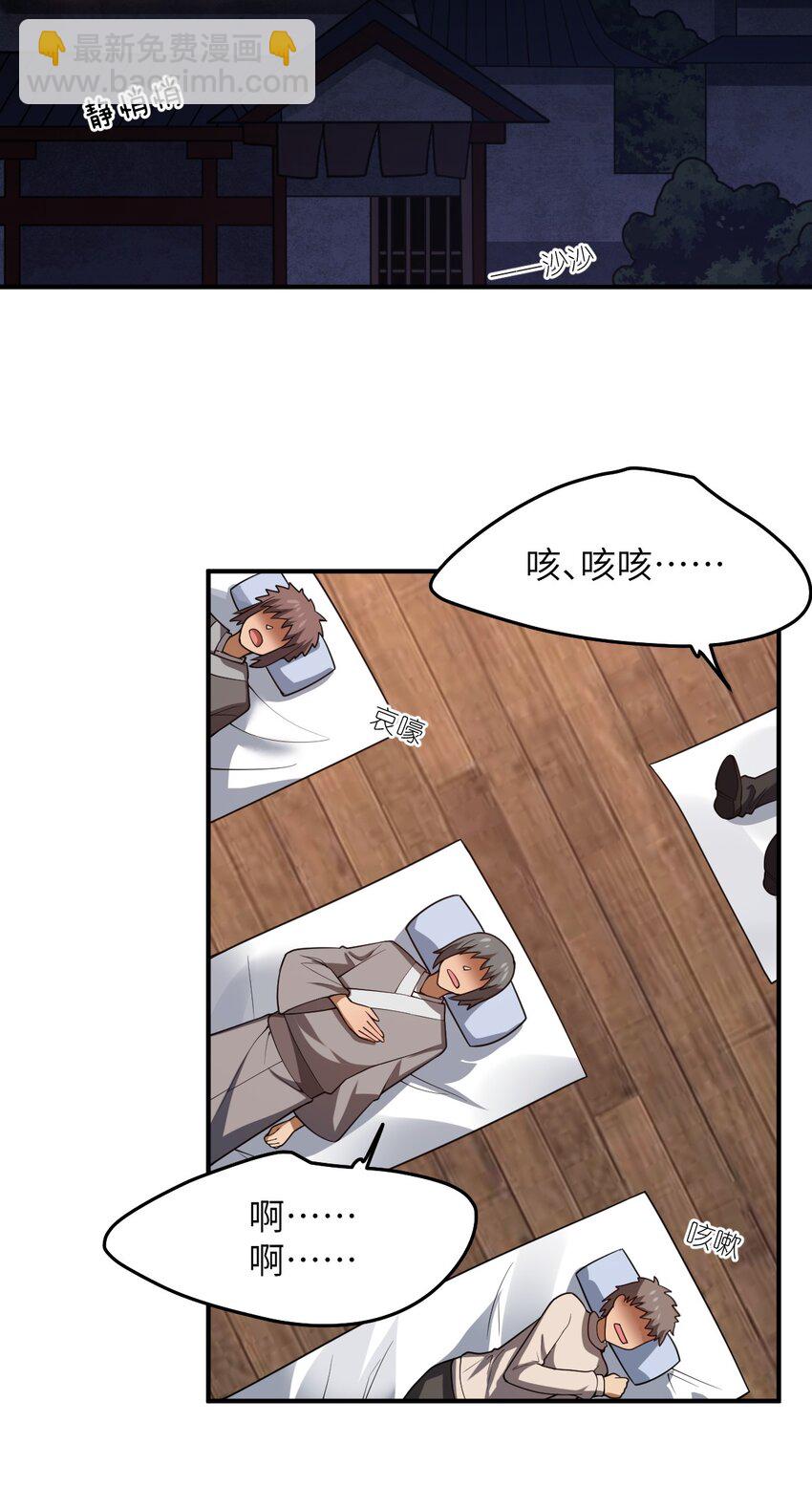 109 虚伪脆弱的和平-第115话