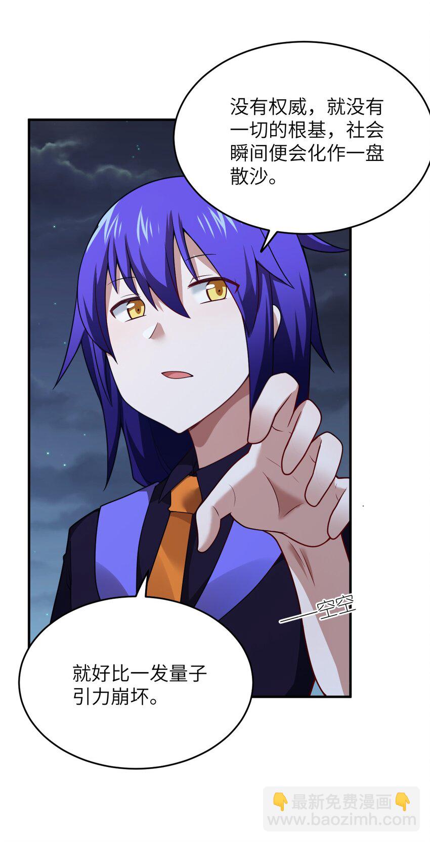 109 虚伪脆弱的和平-第115话