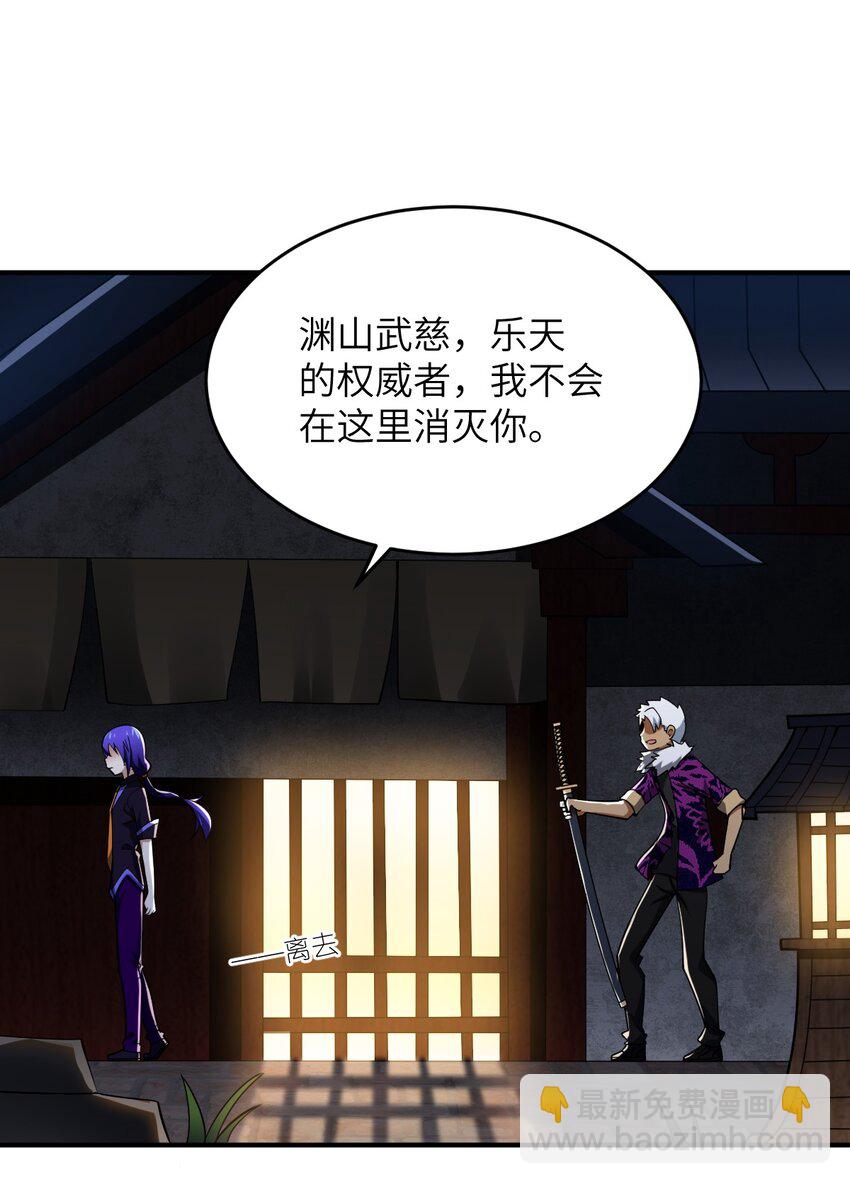 109 虚伪脆弱的和平-第115话