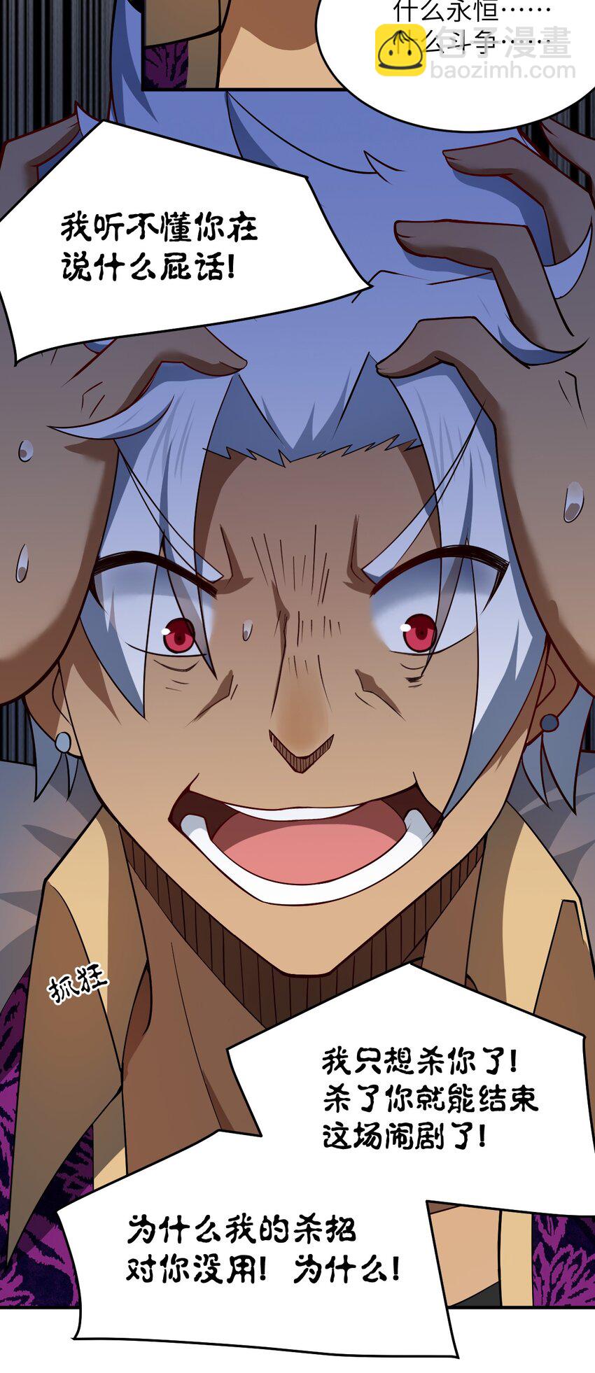 109 虚伪脆弱的和平-第115话