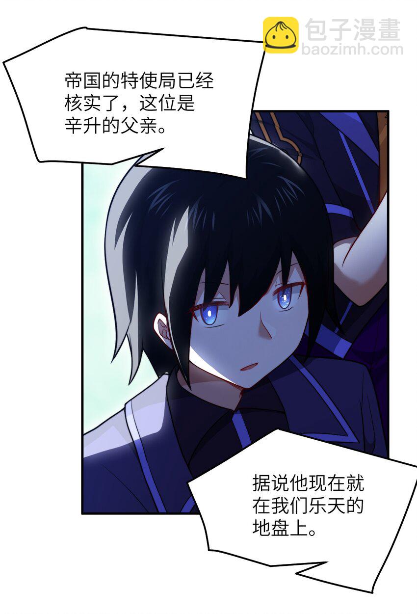 109 虚伪脆弱的和平-第115话