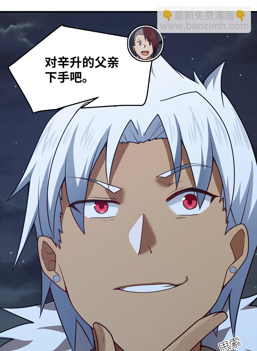 109 虚伪脆弱的和平-第115话