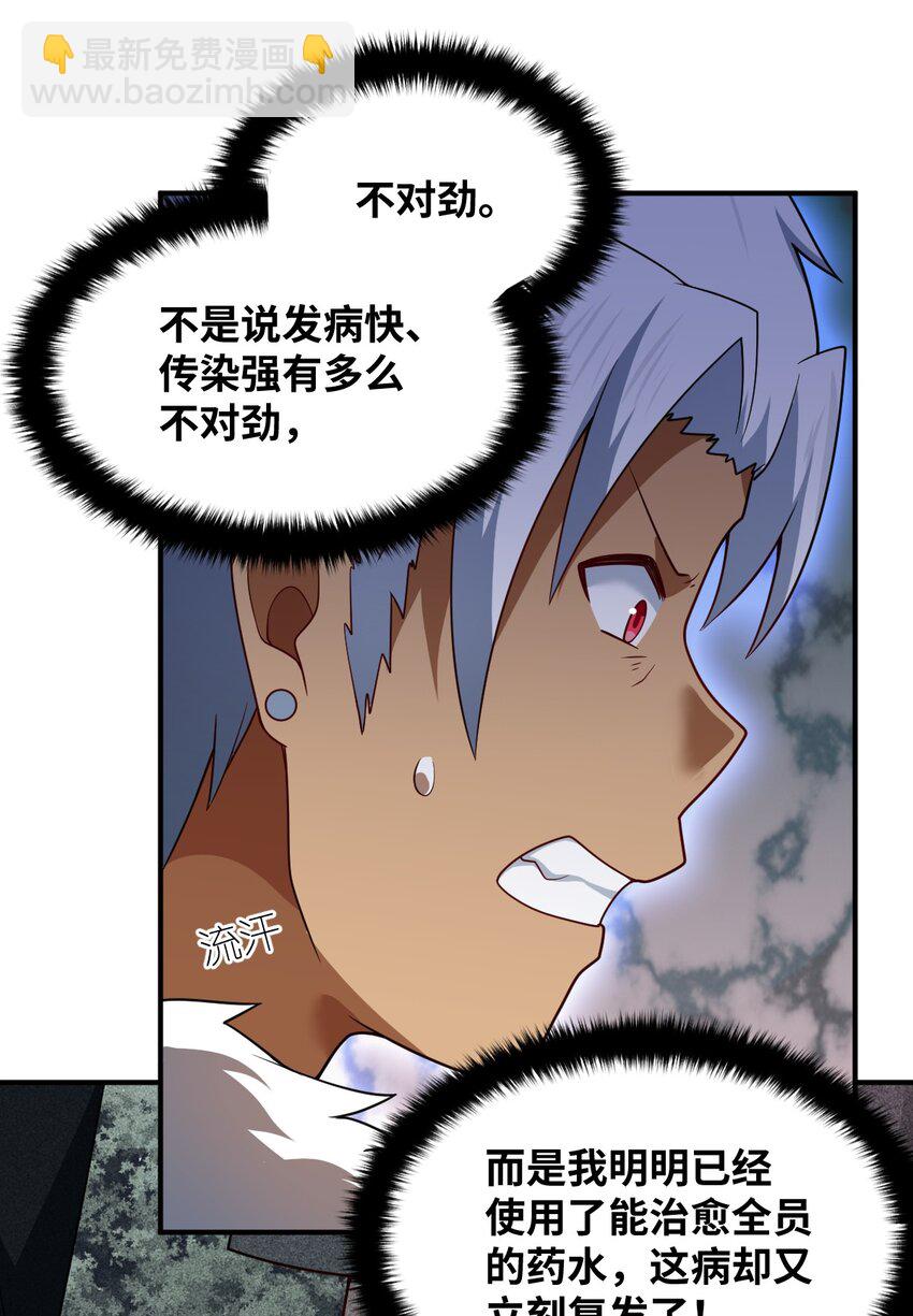 109 虚伪脆弱的和平-第115话