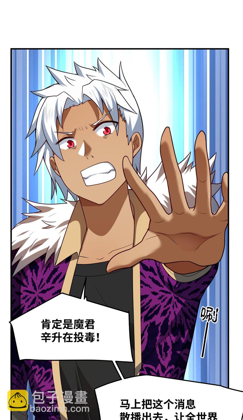 109 虚伪脆弱的和平-第115话