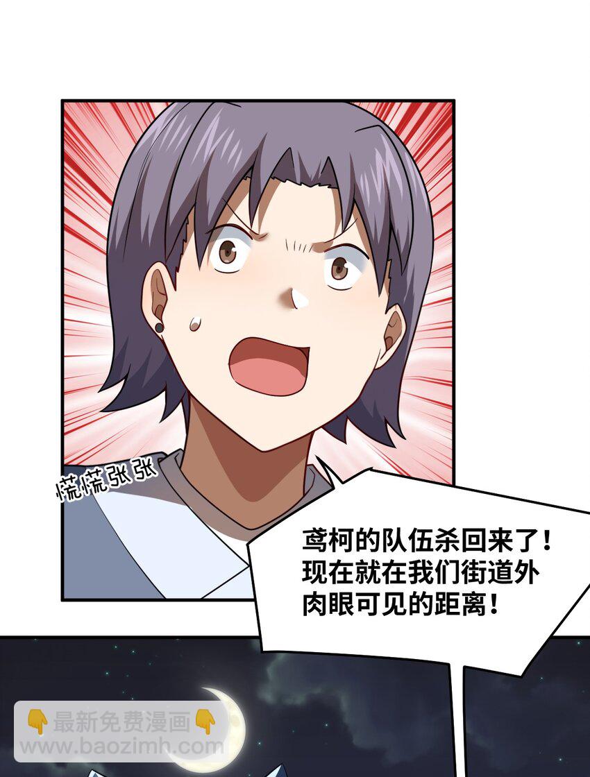 109 虚伪脆弱的和平-第115话