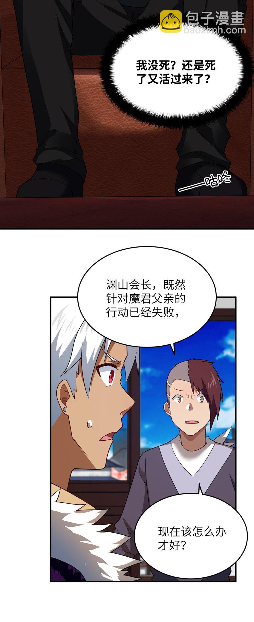 111 复仇的支配者-第117话