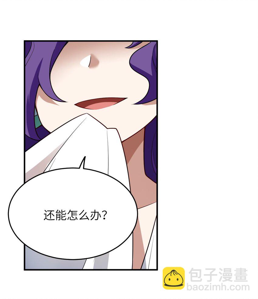 111 复仇的支配者-第117话