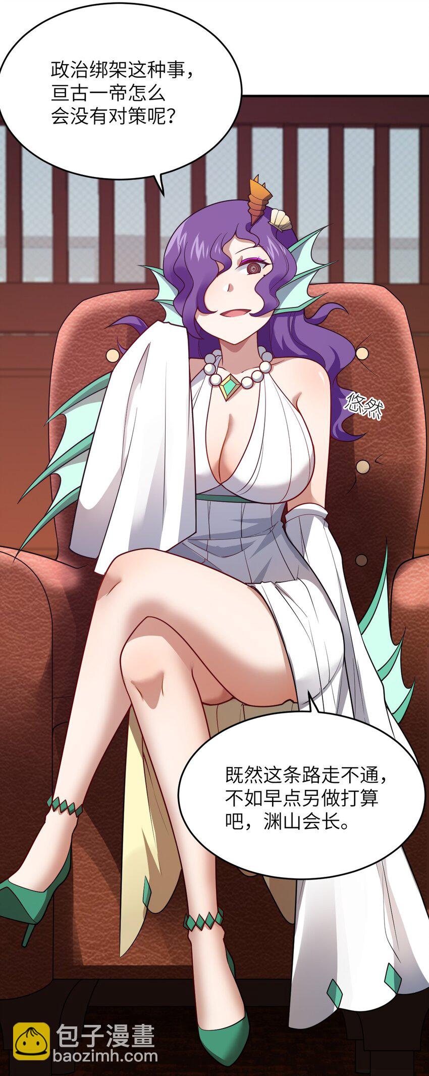 111 复仇的支配者-第117话