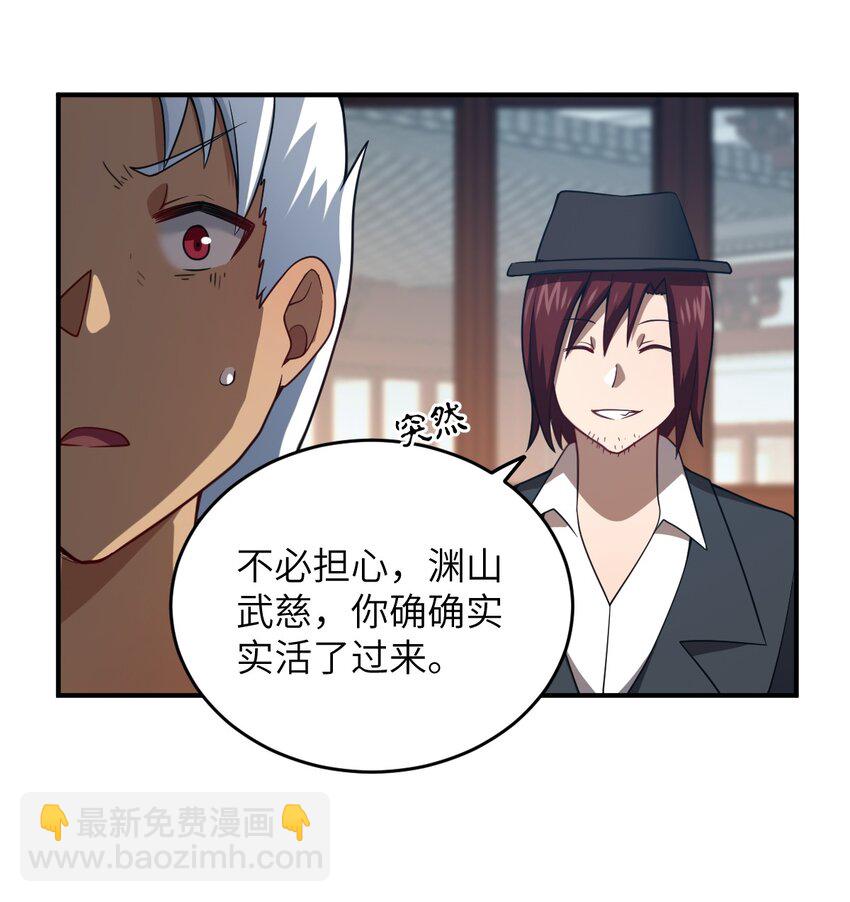 111 复仇的支配者-第117话