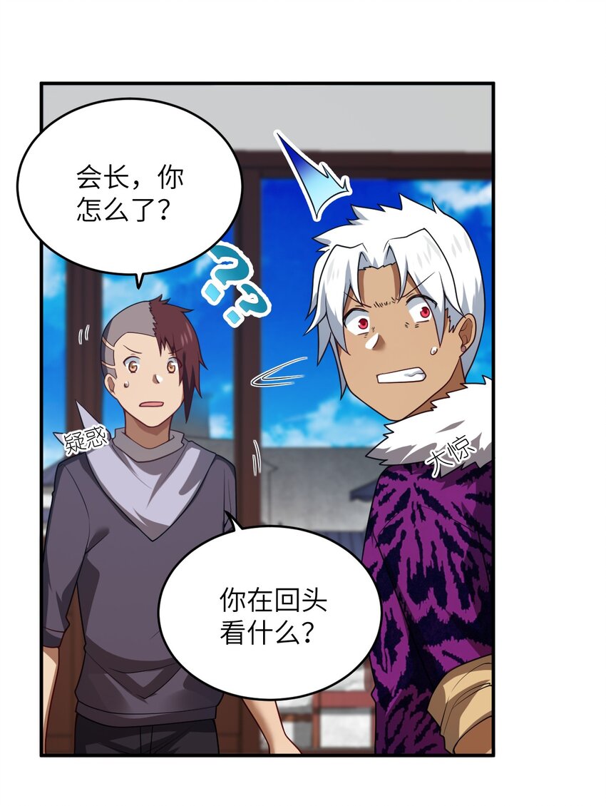 111 复仇的支配者-第117话