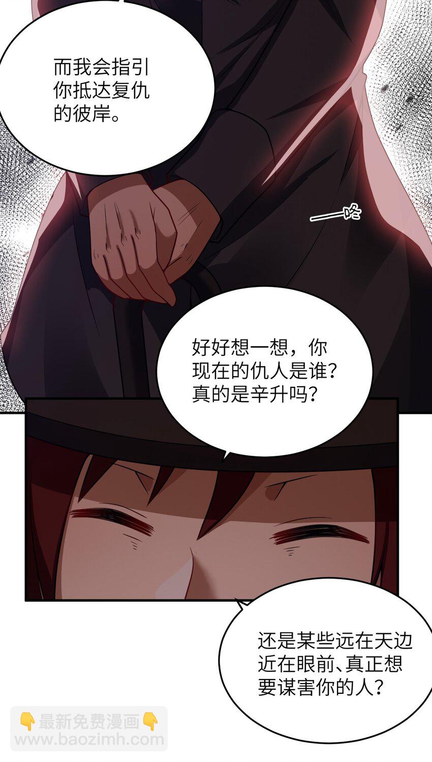 111 复仇的支配者-第117话