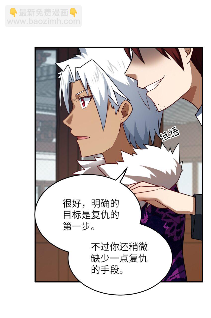 111 复仇的支配者-第117话