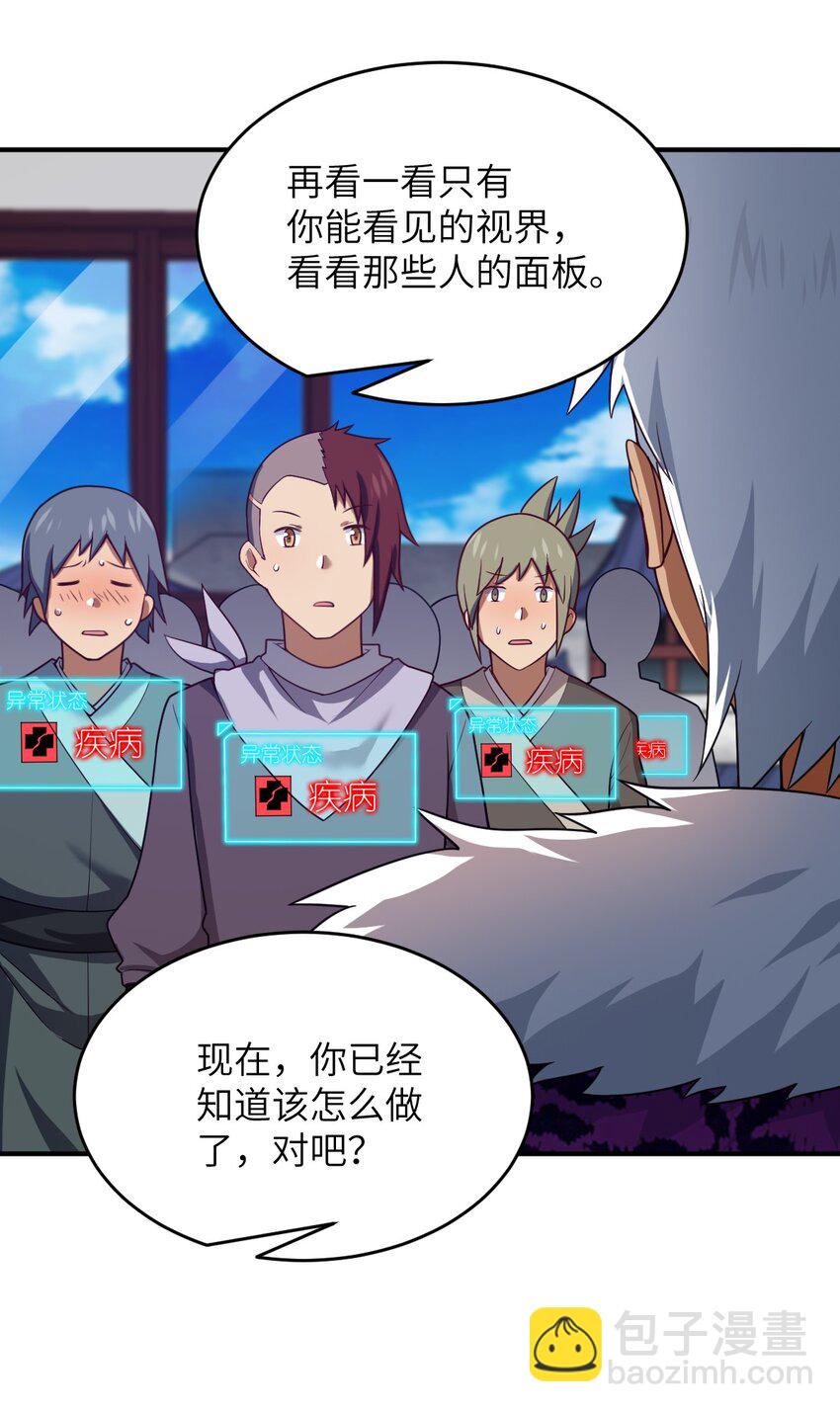 111 复仇的支配者-第117话