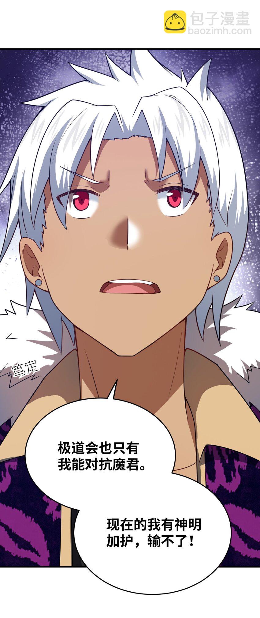 111 复仇的支配者-第117话