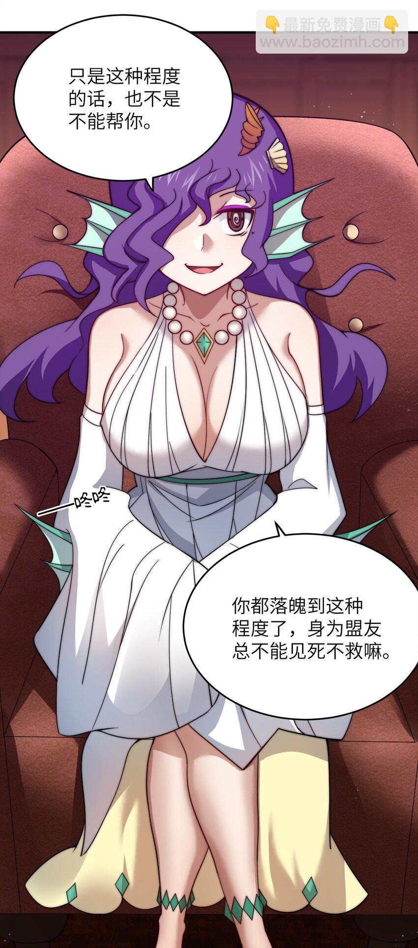 111 复仇的支配者-第117话