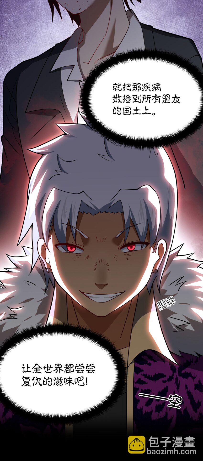 111 复仇的支配者-第117话