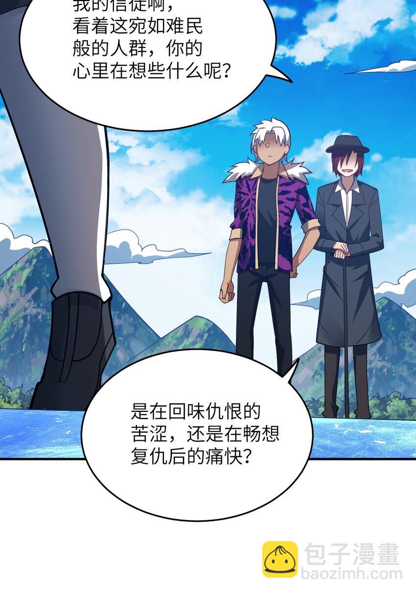 111 复仇的支配者-第117话